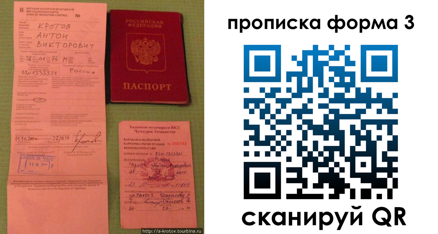 временная регистрация гарантия в Мурманске
