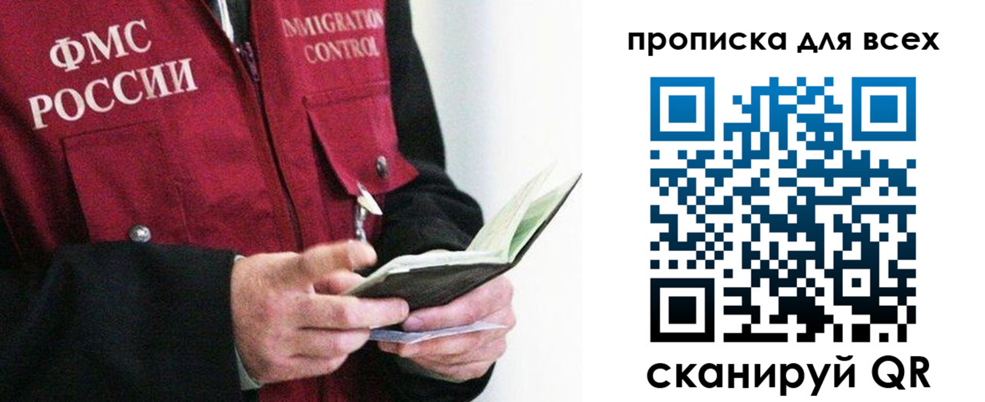 регистрация в Мурманске